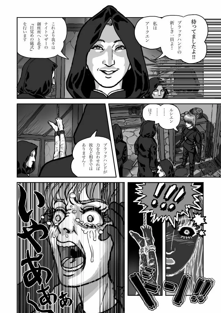 ルシエン・ラシャンスと愛の暮らし Vol.6 - page8