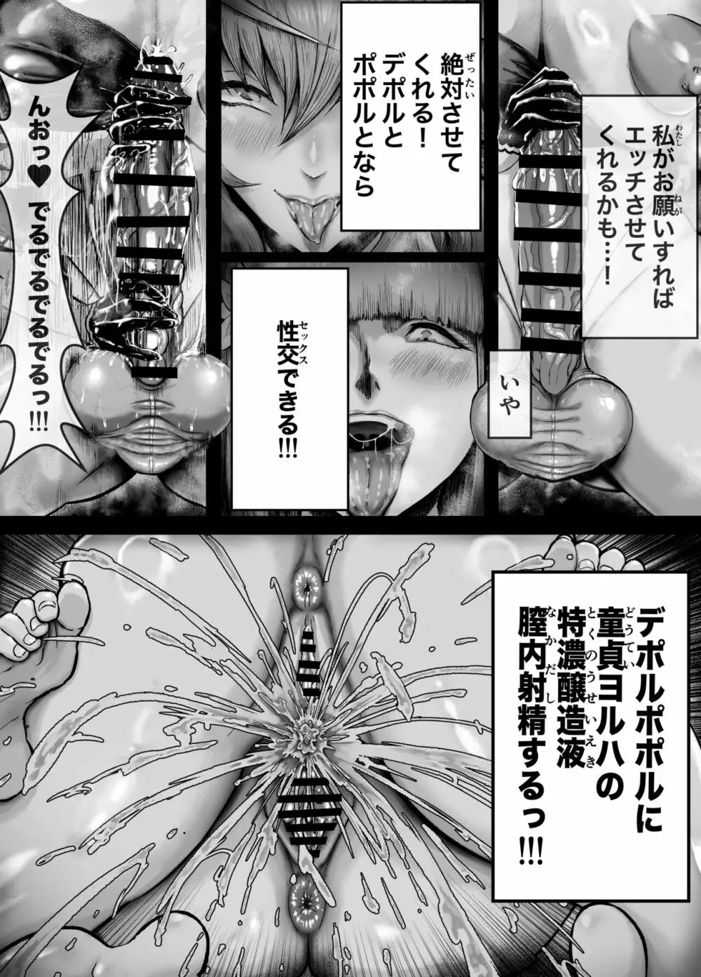 新義体に夢中でサボりがちになった2B - page10