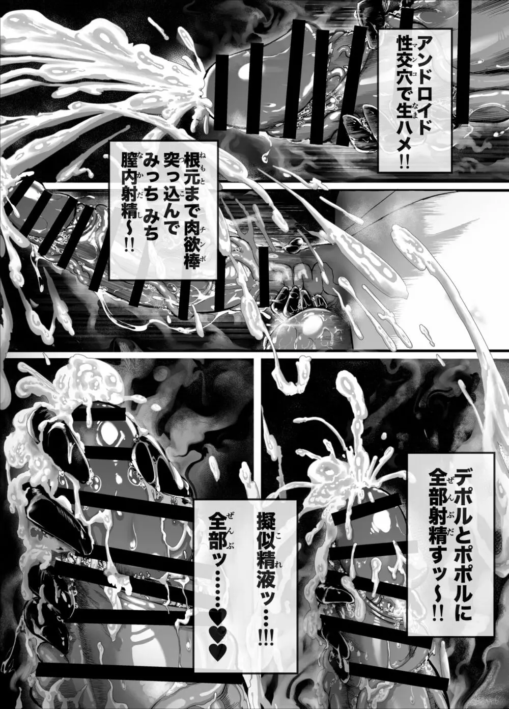 新義体に夢中でサボりがちになった2B - page12