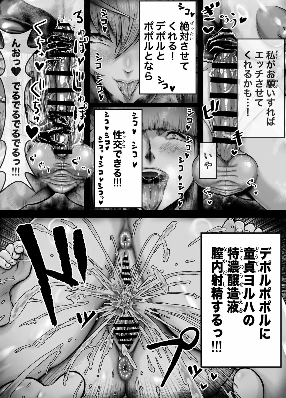 新義体に夢中でサボりがちになった2B - page4