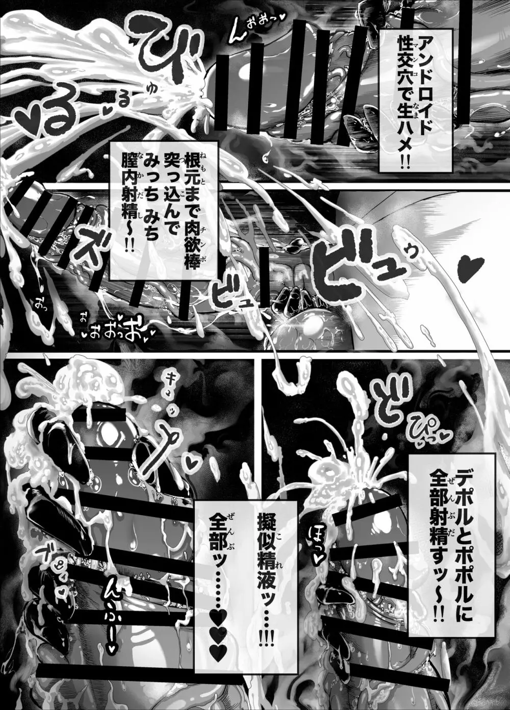 新義体に夢中でサボりがちになった2B - page6