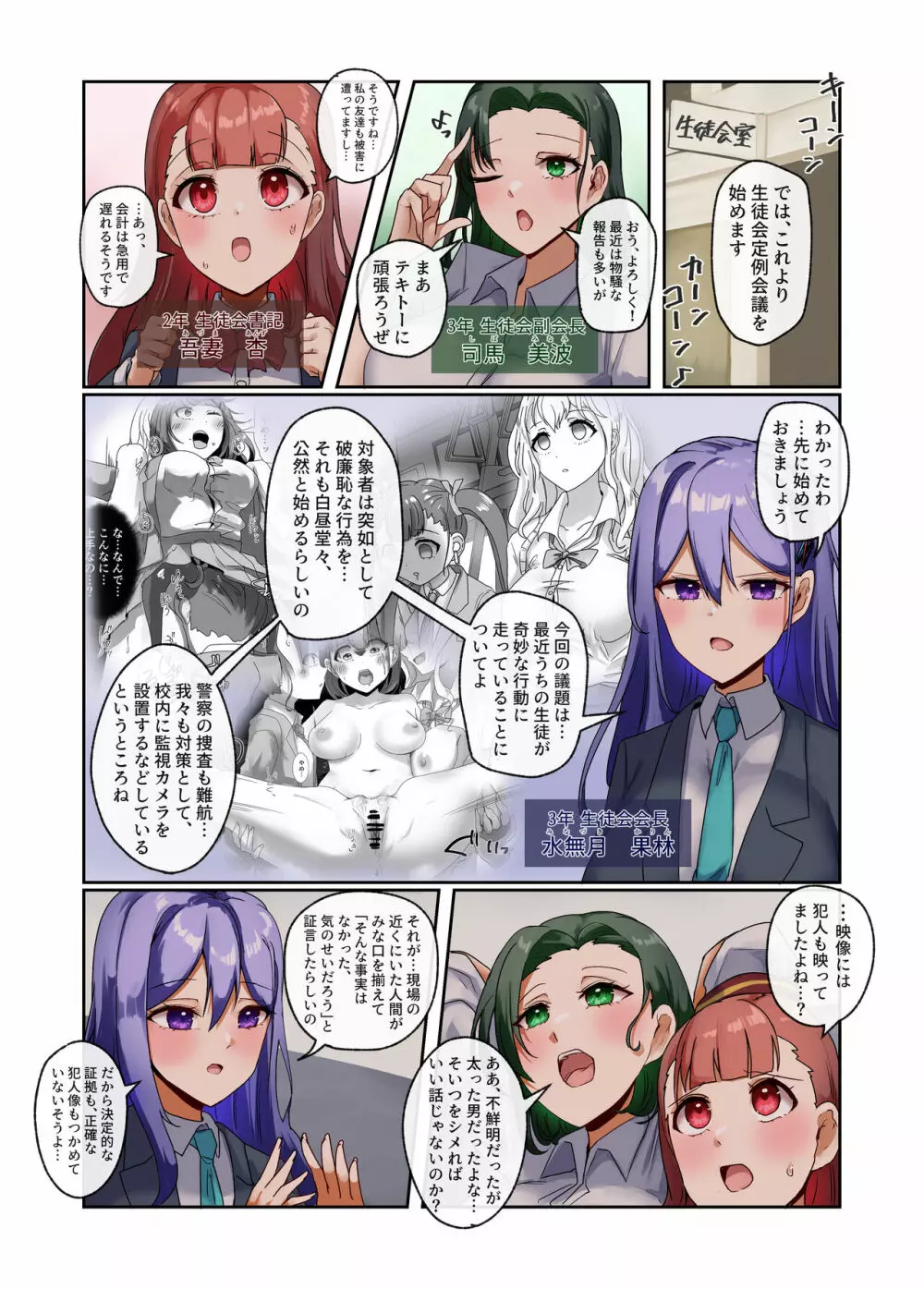 私達はご主人様の端末です - page5