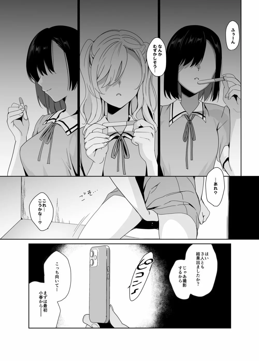 白百合姉妹攻略総集編 - page181