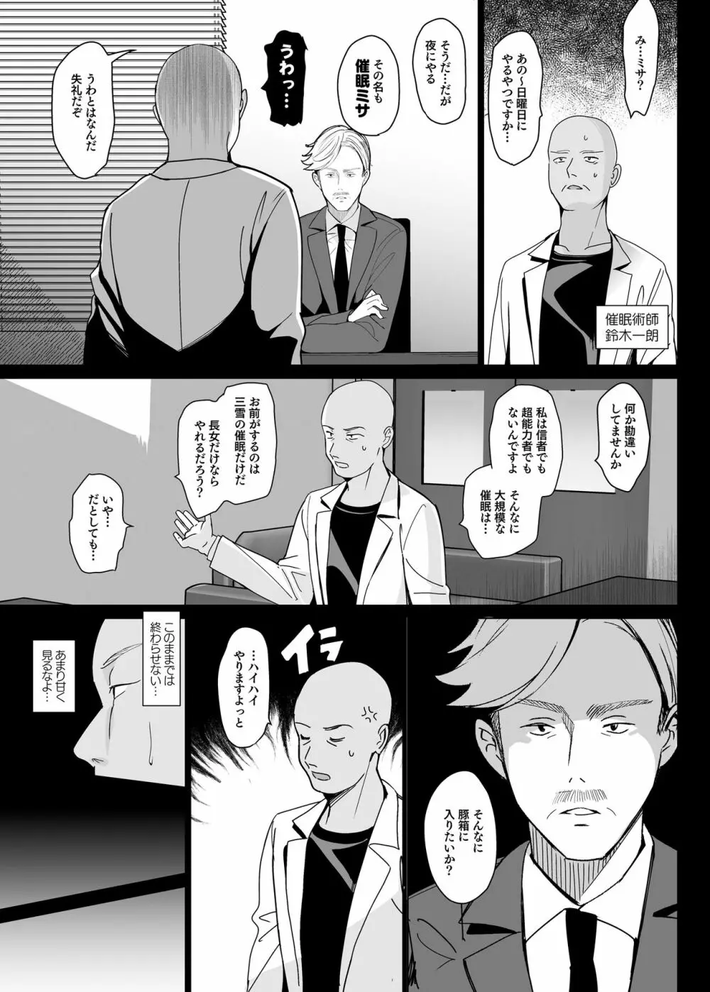 白百合姉妹攻略総集編 - page91