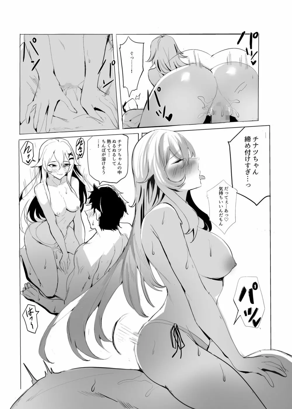 ナマ中出し放題な乱交ビーチで一晩中ハーレムセックスした話♪ - page14