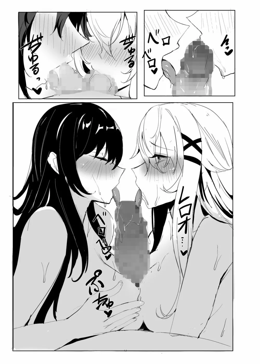 ナマ中出し放題な乱交ビーチで一晩中ハーレムセックスした話♪ - page28