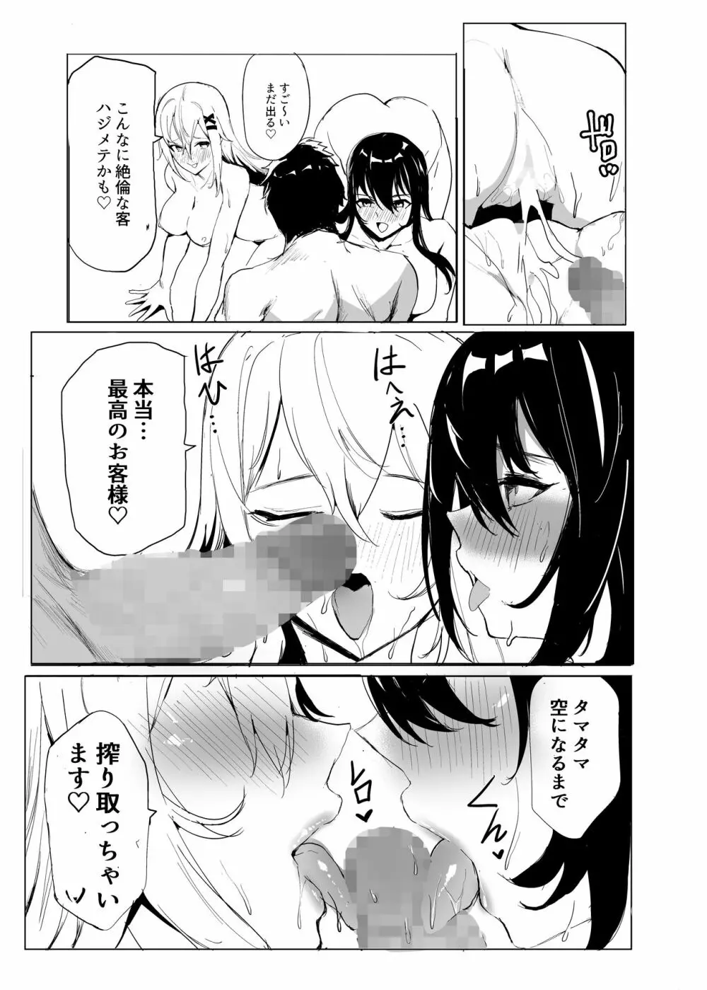 ナマ中出し放題な乱交ビーチで一晩中ハーレムセックスした話♪ - page37