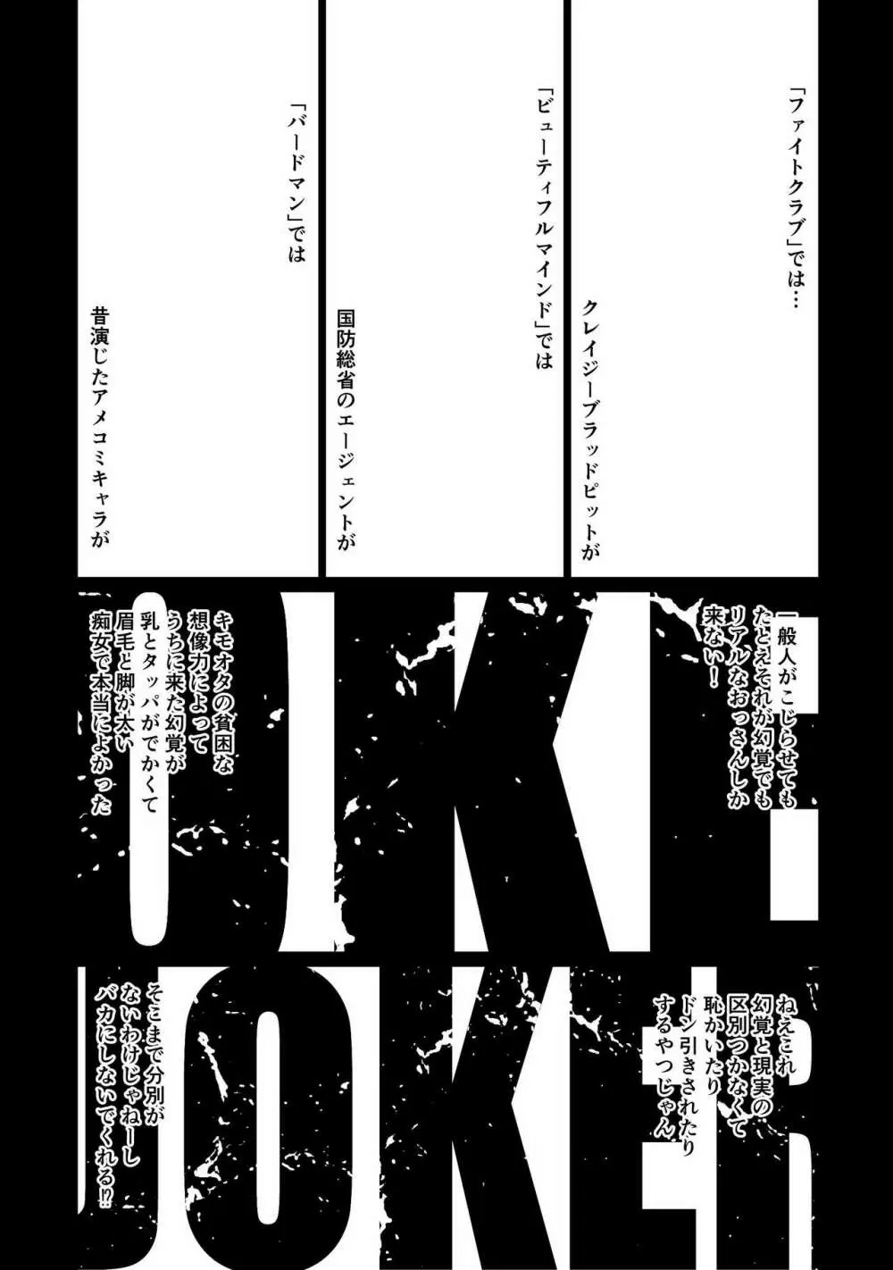 爆死ちゃんといっしょ～エロ同人が売れなくて困っている方は福祉につながる事が出来ます。 - page20