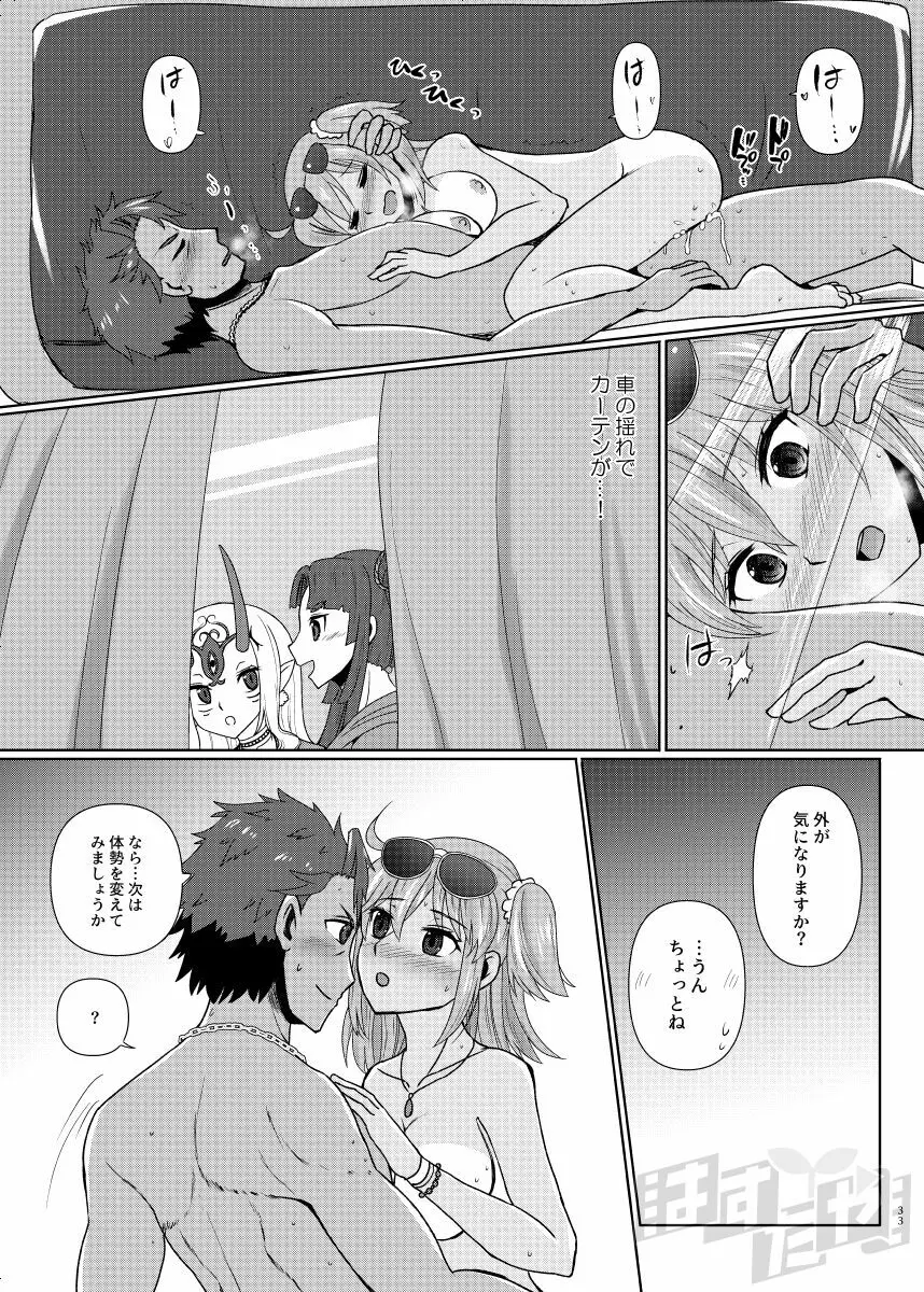 剣スロとマスターinドスケベルルハワ - page31