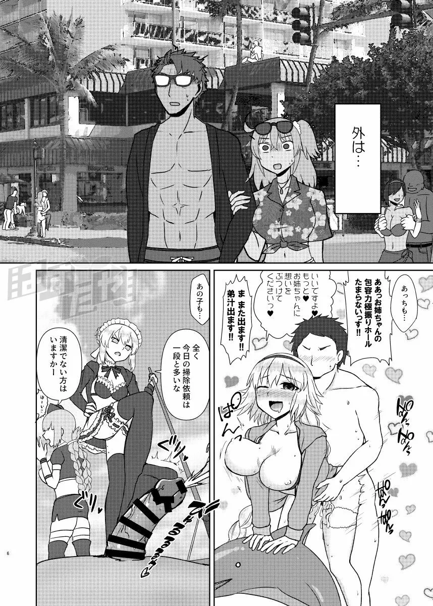 剣スロとマスターinドスケベルルハワ - page4