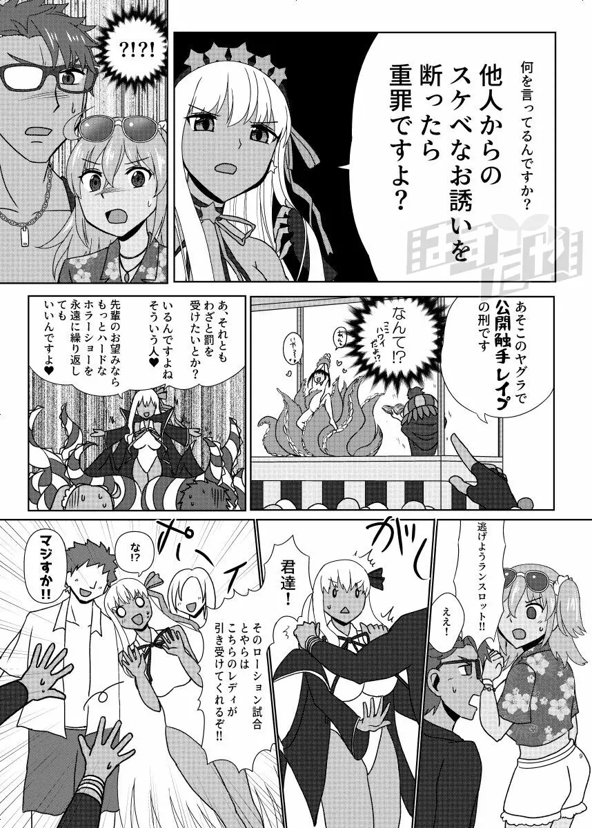 剣スロとマスターinドスケベルルハワ - page7