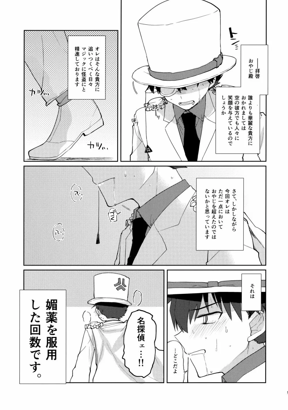 別段愛はないけれど！ - page4