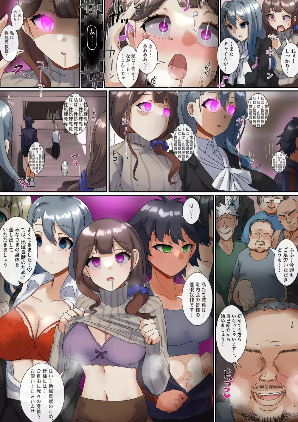 りむ 支援サイトバックナンバー - page174