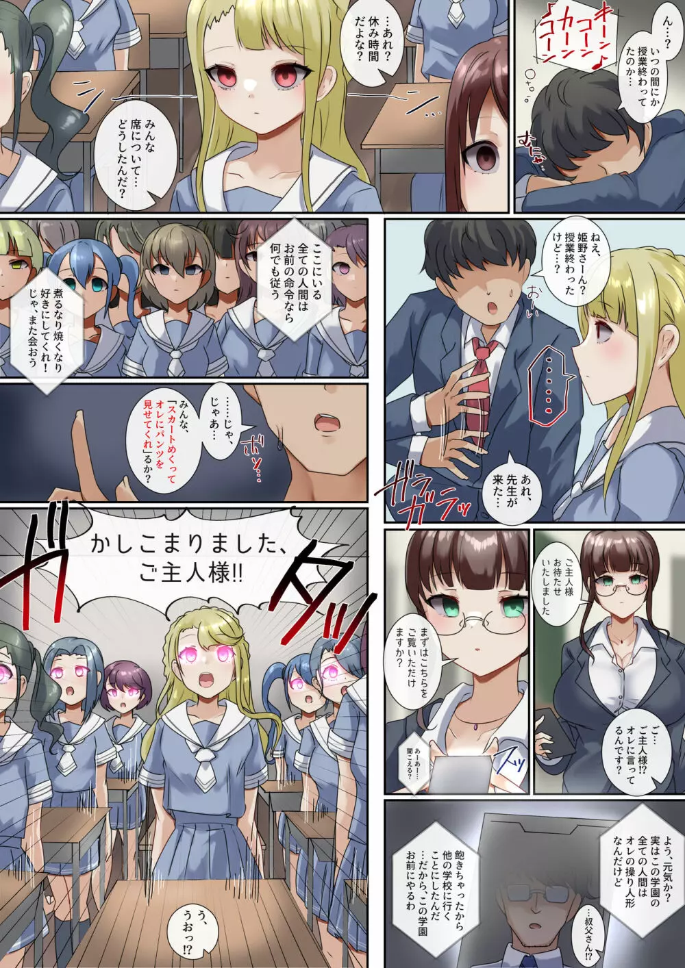 りむ 支援サイトバックナンバー - page251