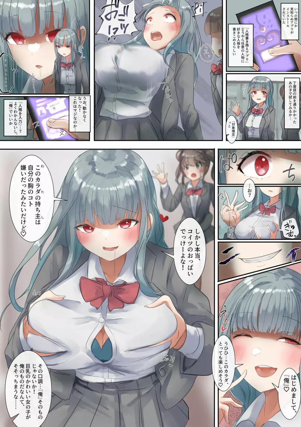 りむ 支援サイトバックナンバー - page60