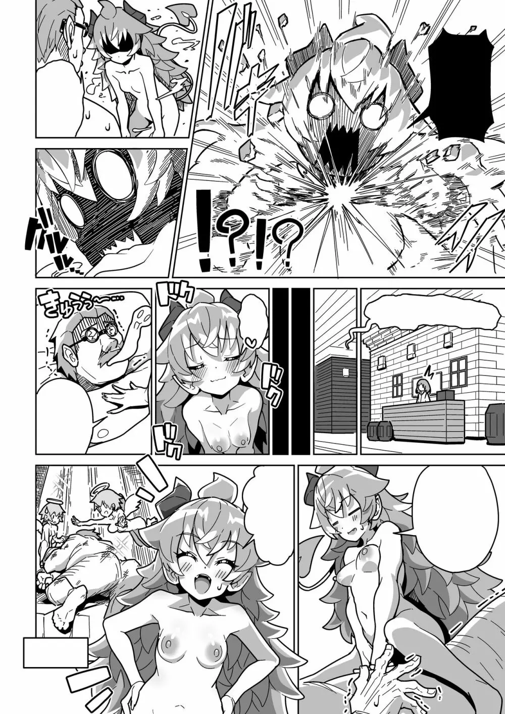 人間どもは手のひらのうえ！！ - page57