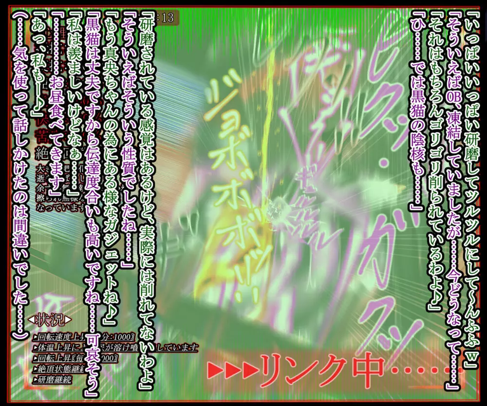 ヒーロー黒猫vs感覚共有OB‼陰核遠隔調教で逝きまクリっ‼～正義の味方のリーダーからクリち〇ぽオナホに堕ちる瞬間～ - page157