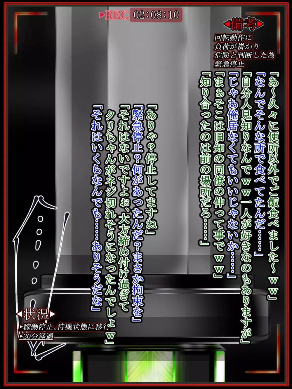 ヒーロー黒猫vs感覚共有OB‼陰核遠隔調教で逝きまクリっ‼～正義の味方のリーダーからクリち〇ぽオナホに堕ちる瞬間～ - page95