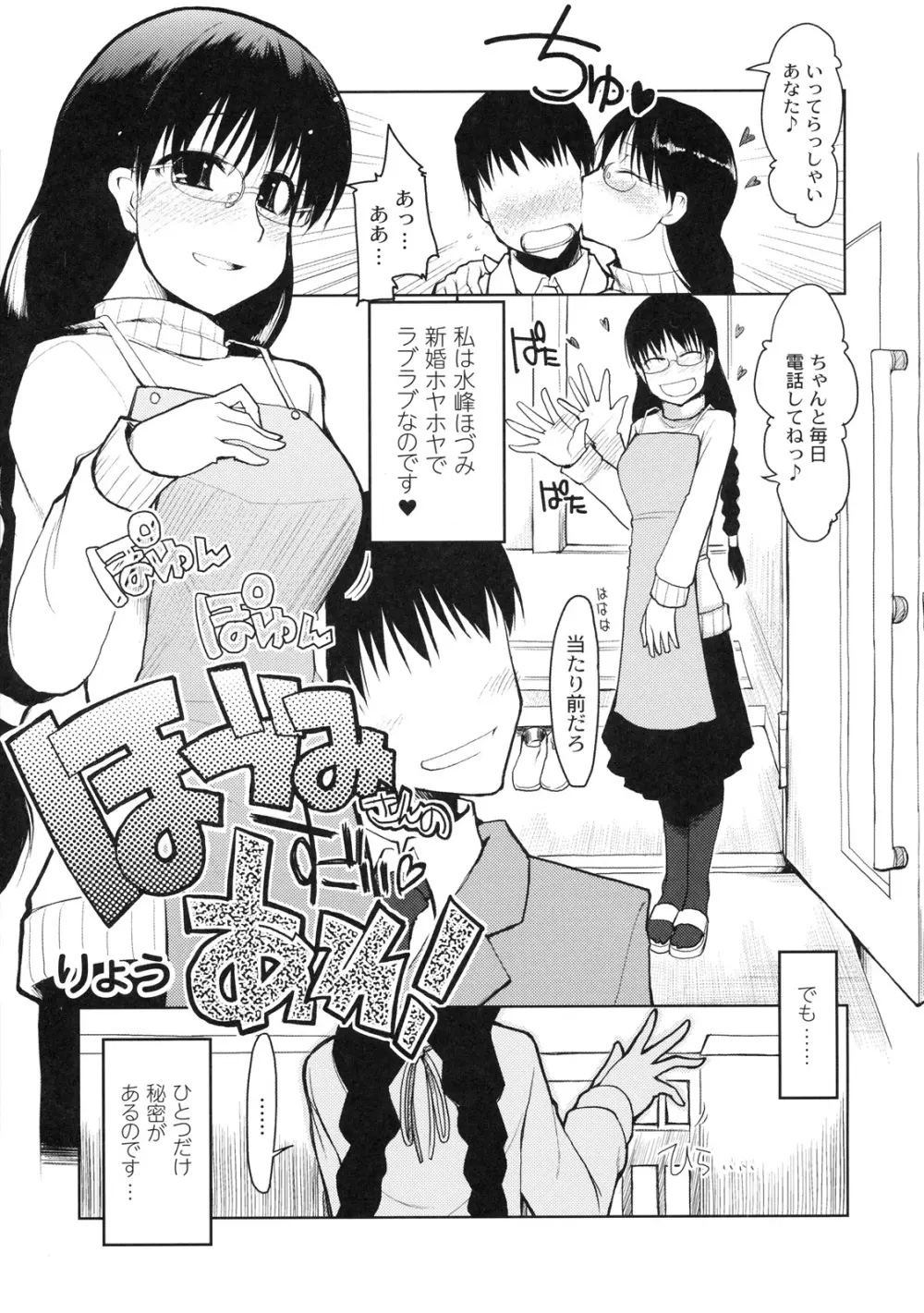 真髄 EX Vol.3 - page60