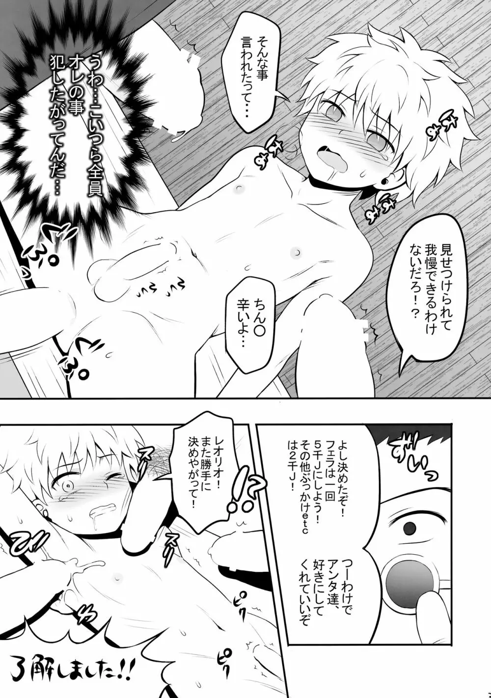 ハンターの本再録集 - page20