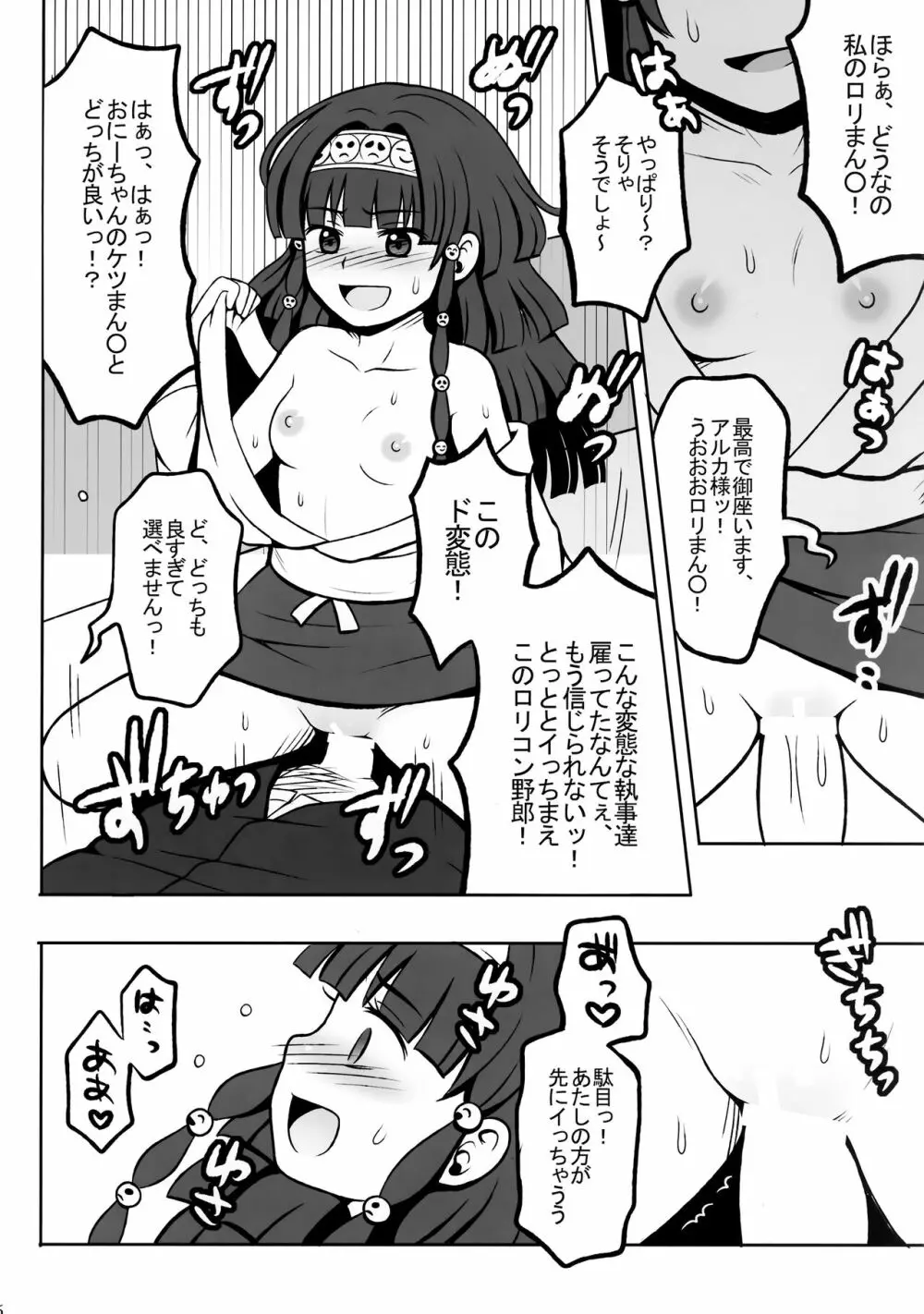 ハンターの本再録集 - page55