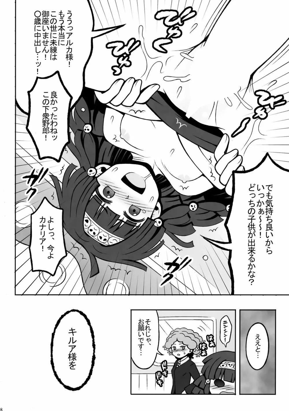 ハンターの本再録集 - page57