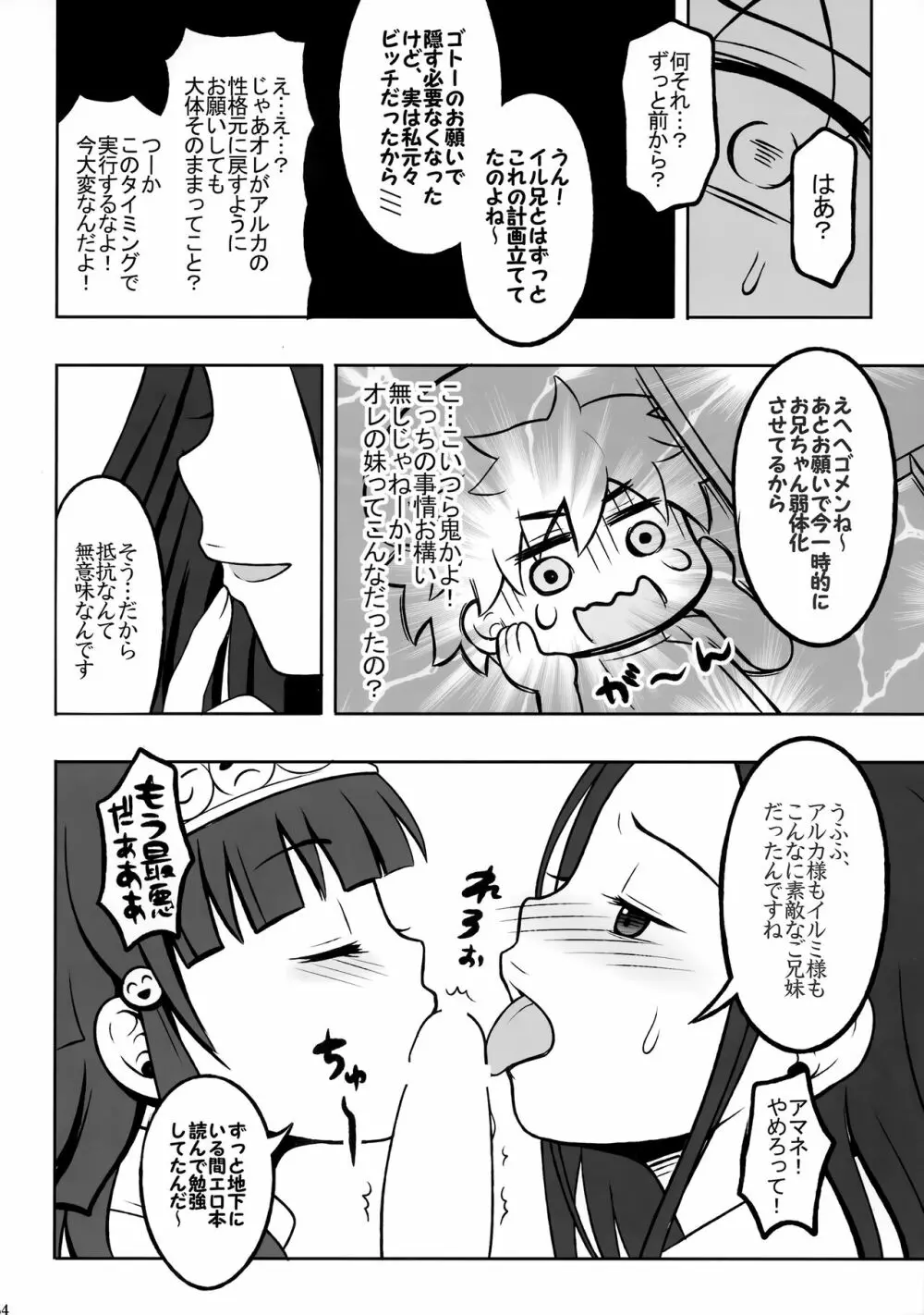 ハンターの本再録集 - page63