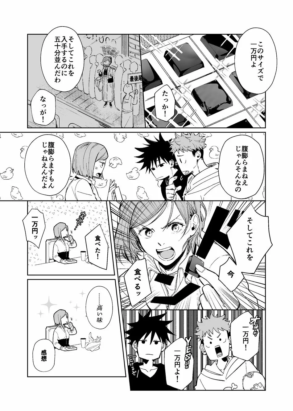 暗くて静かで、それから - page17