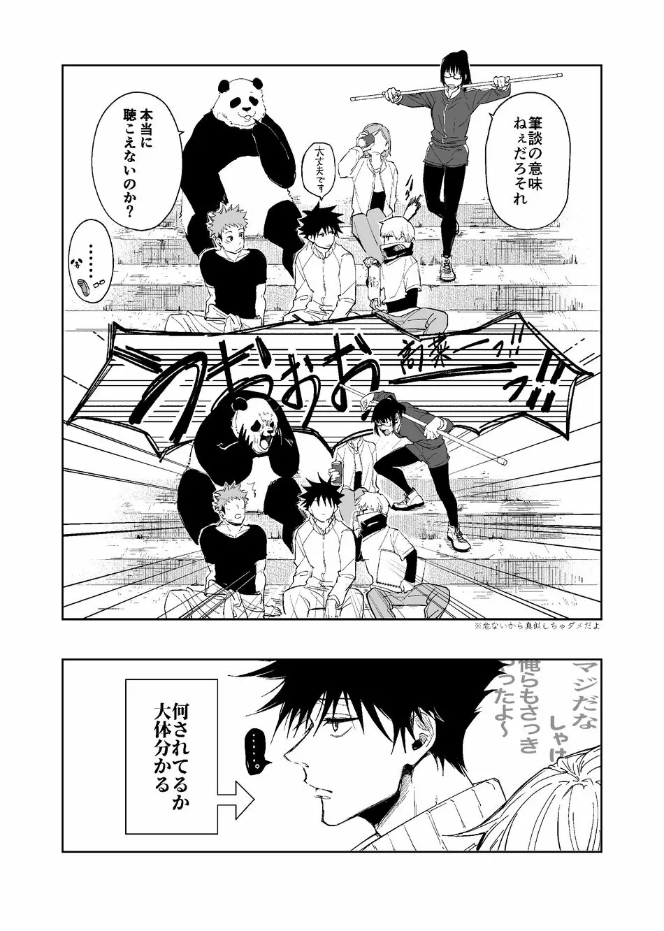 暗くて静かで、それから - page19