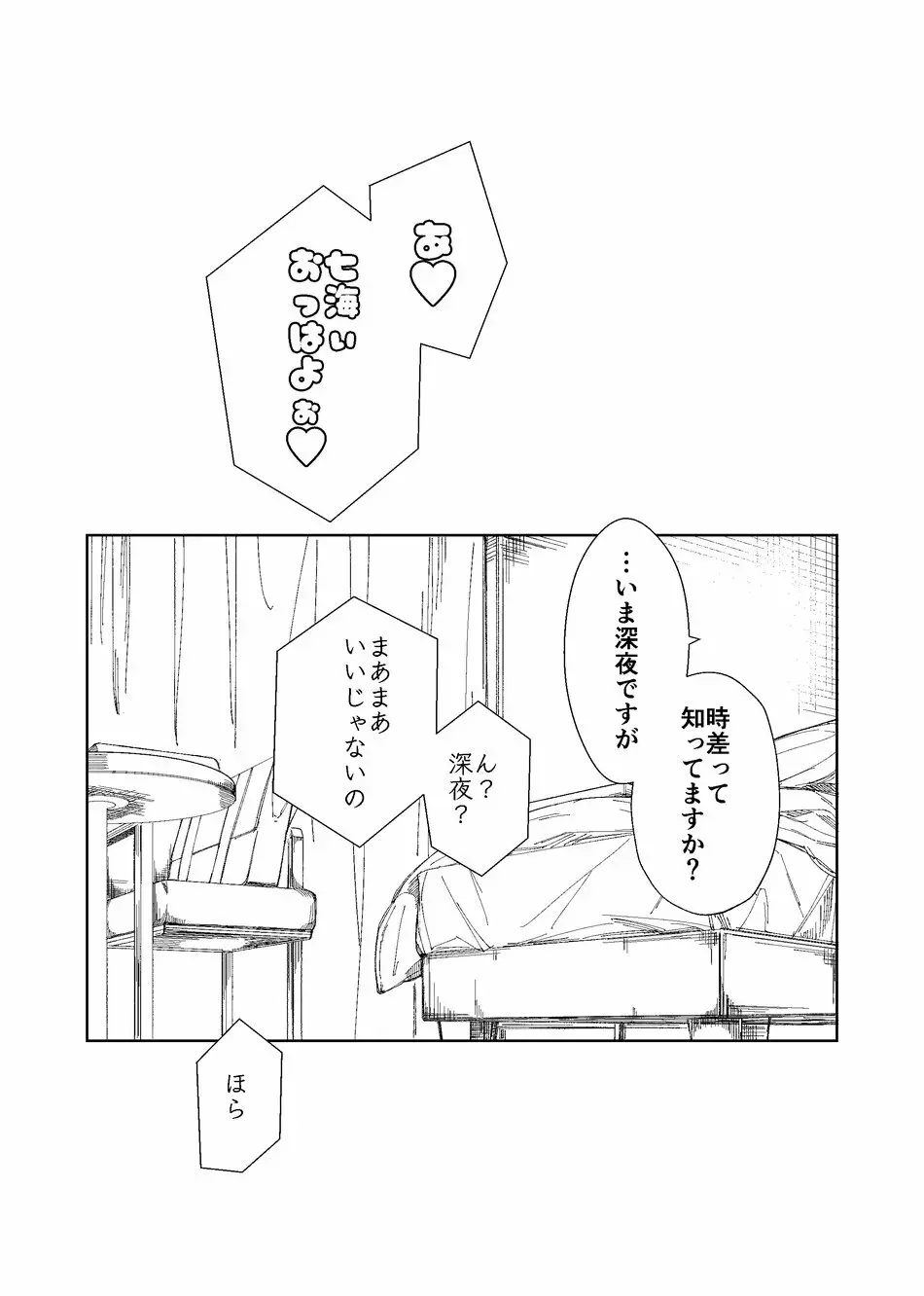 暗くて静かで、それから - page42