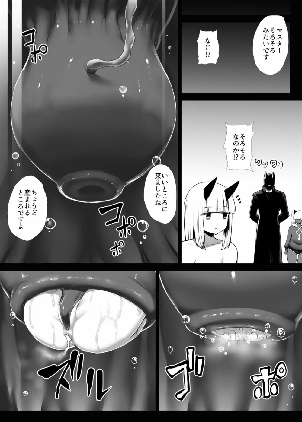 ヒロイン肛門調教 - page59