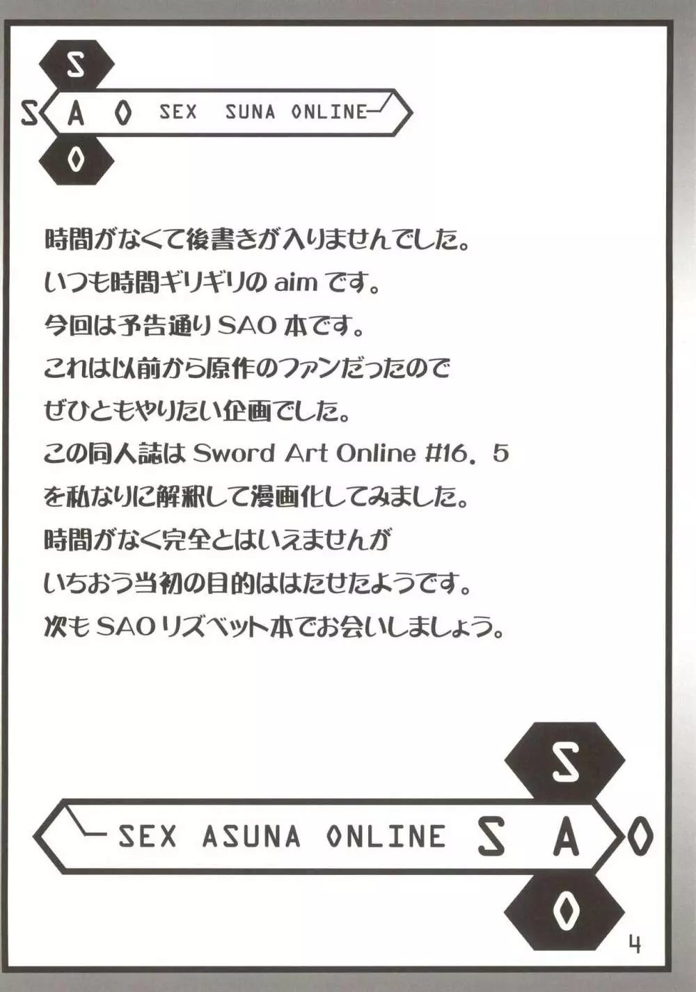 Sex Asuna Online - page4