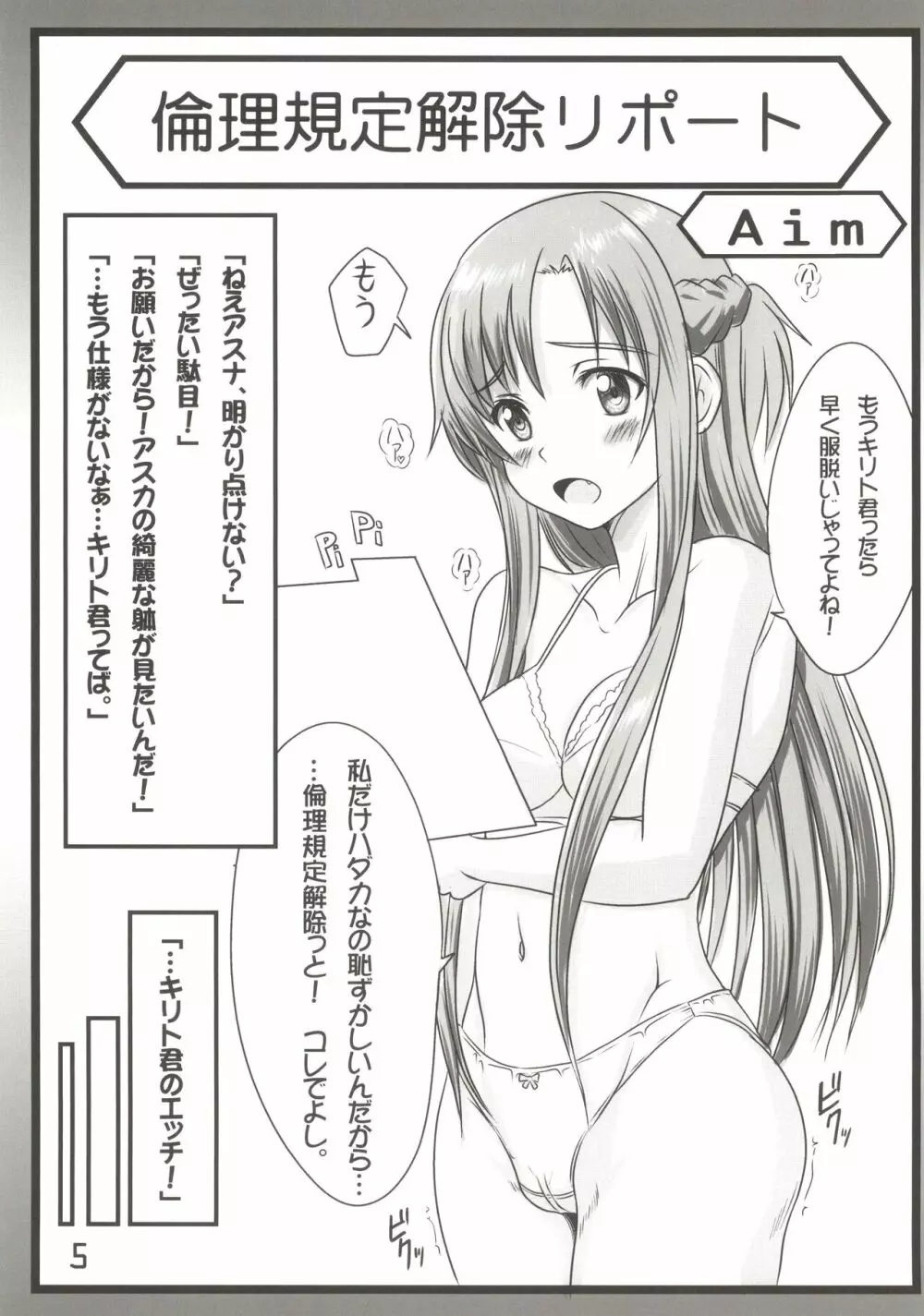 Sex Asuna Online - page5