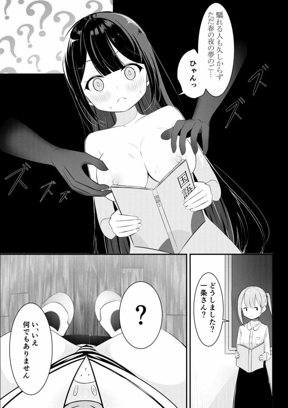 返り討ち百合セ〇クス - page10