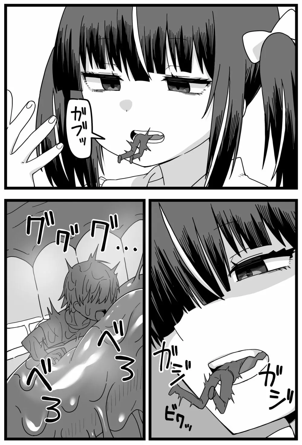 浮気がバレて彼女に小さくされて食べられる漫画 - page10