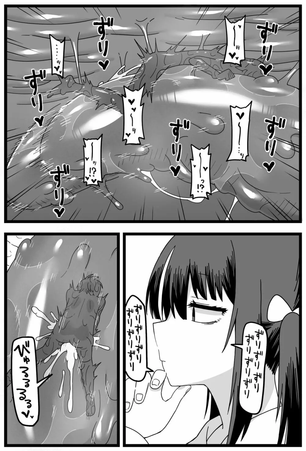 浮気がバレて彼女に小さくされて食べられる漫画 - page19