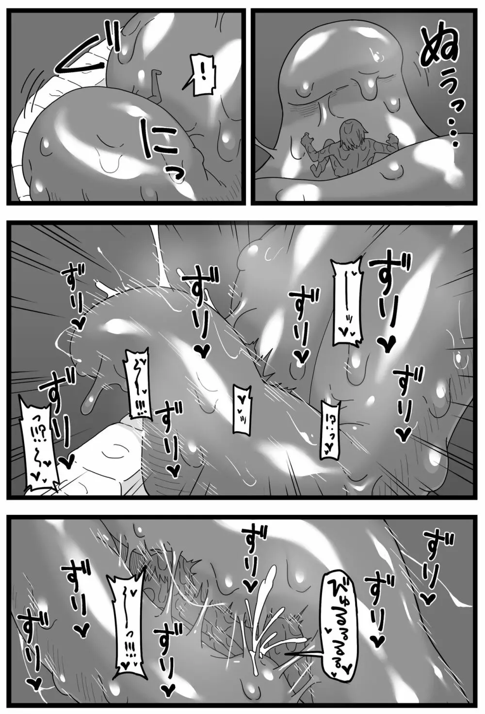 浮気がバレて彼女に小さくされて食べられる漫画 - page20