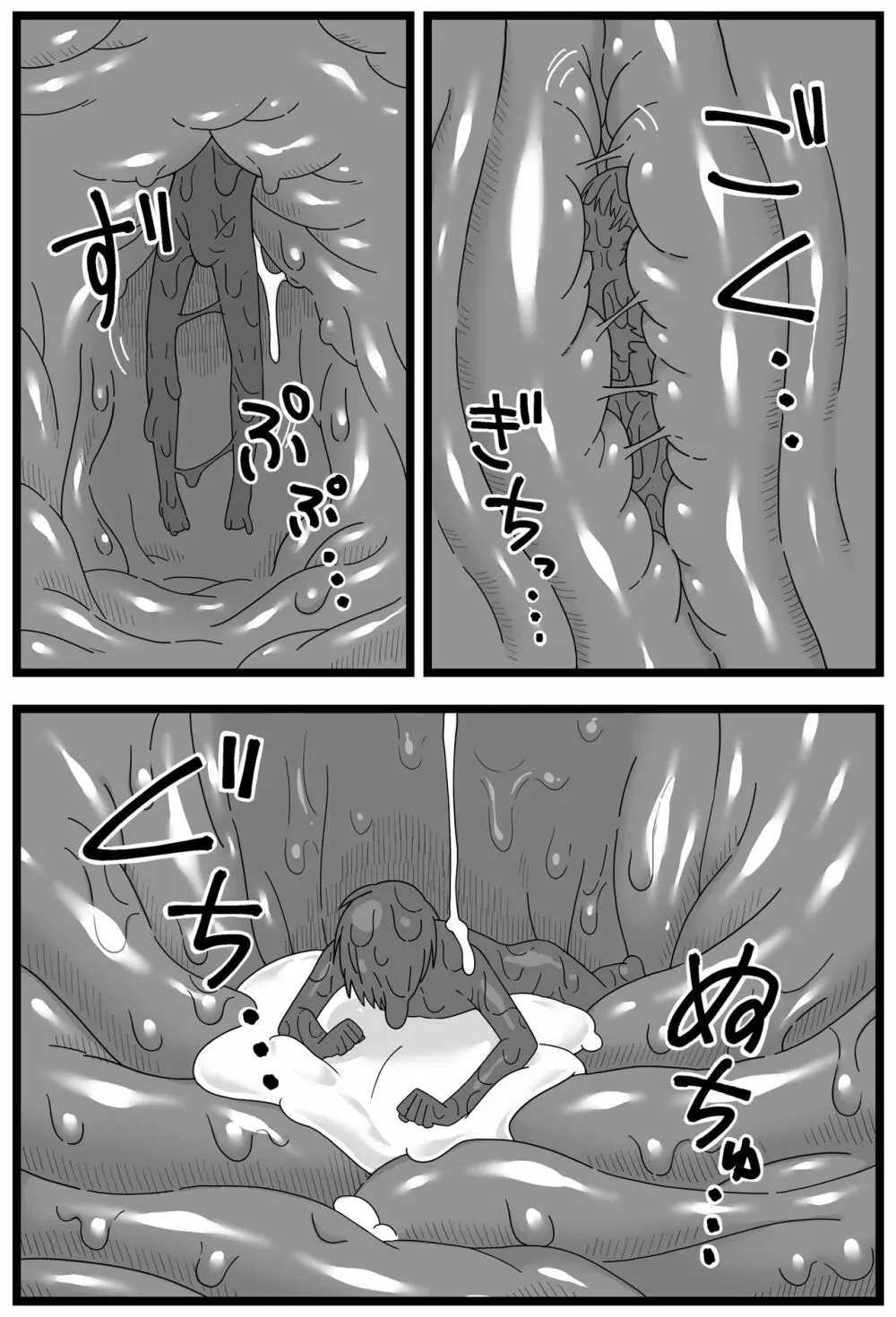 浮気がバレて彼女に小さくされて食べられる漫画 - page23