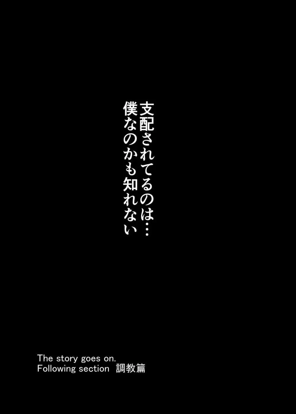 からかってきたギャルと地雷系女子を犯ル 〜上下巻パック〜 - page32