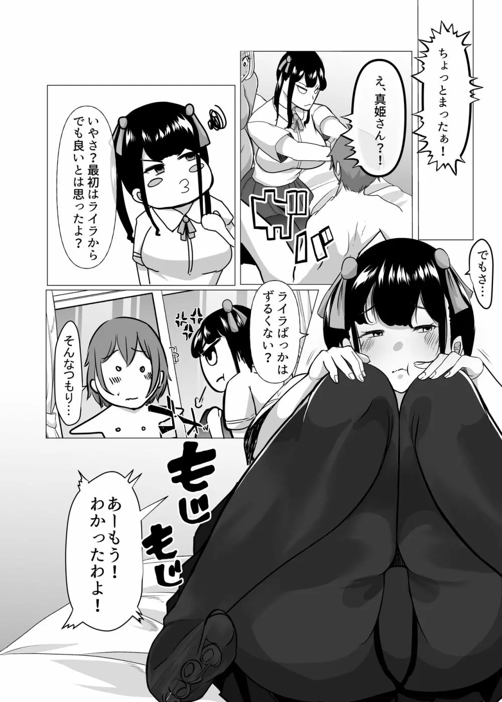 からかってきたギャルと地雷系女子を犯ル 〜上下巻パック〜 - page41