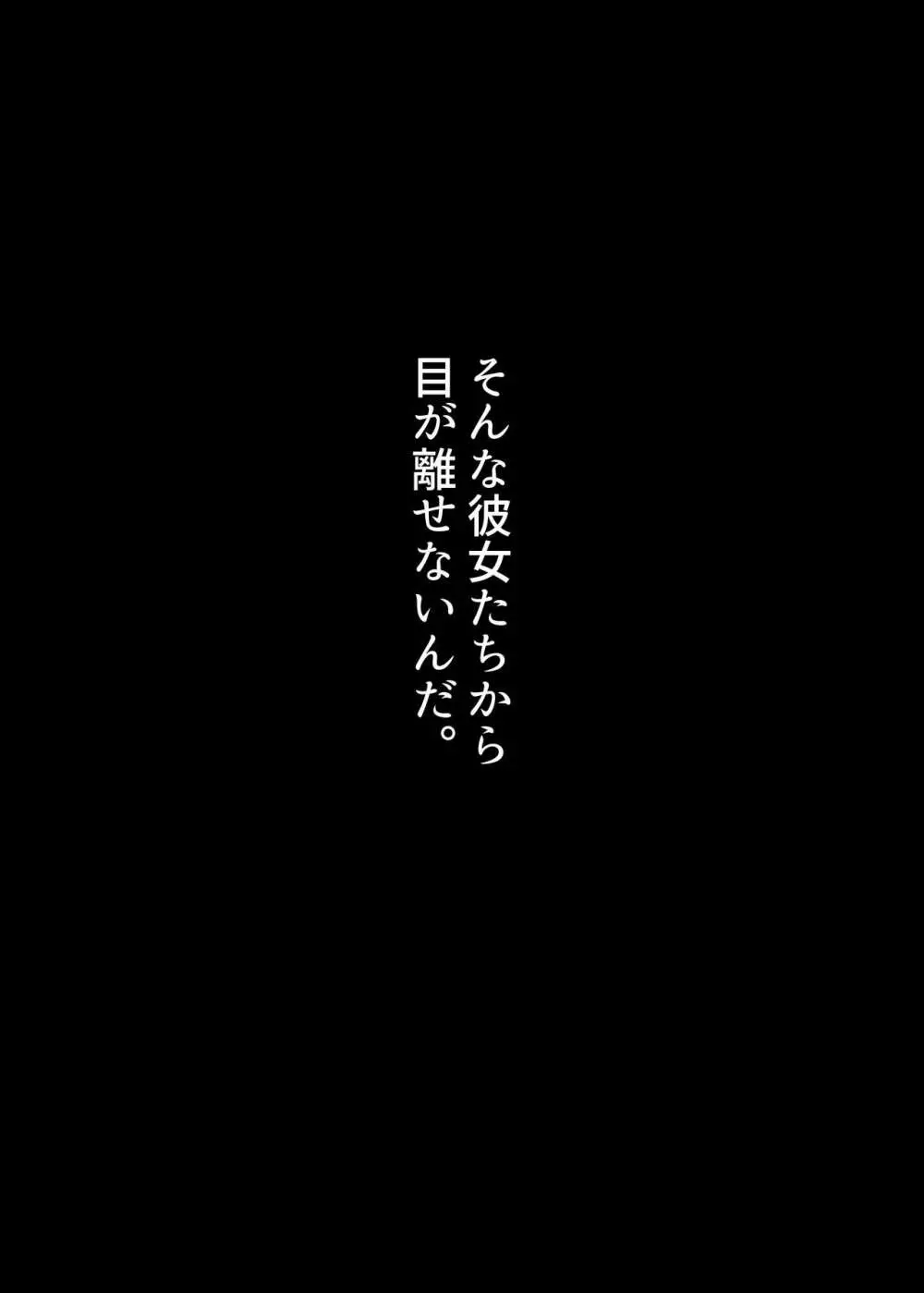 からかってきたギャルと地雷系女子を犯ル 〜上下巻パック〜 - page60