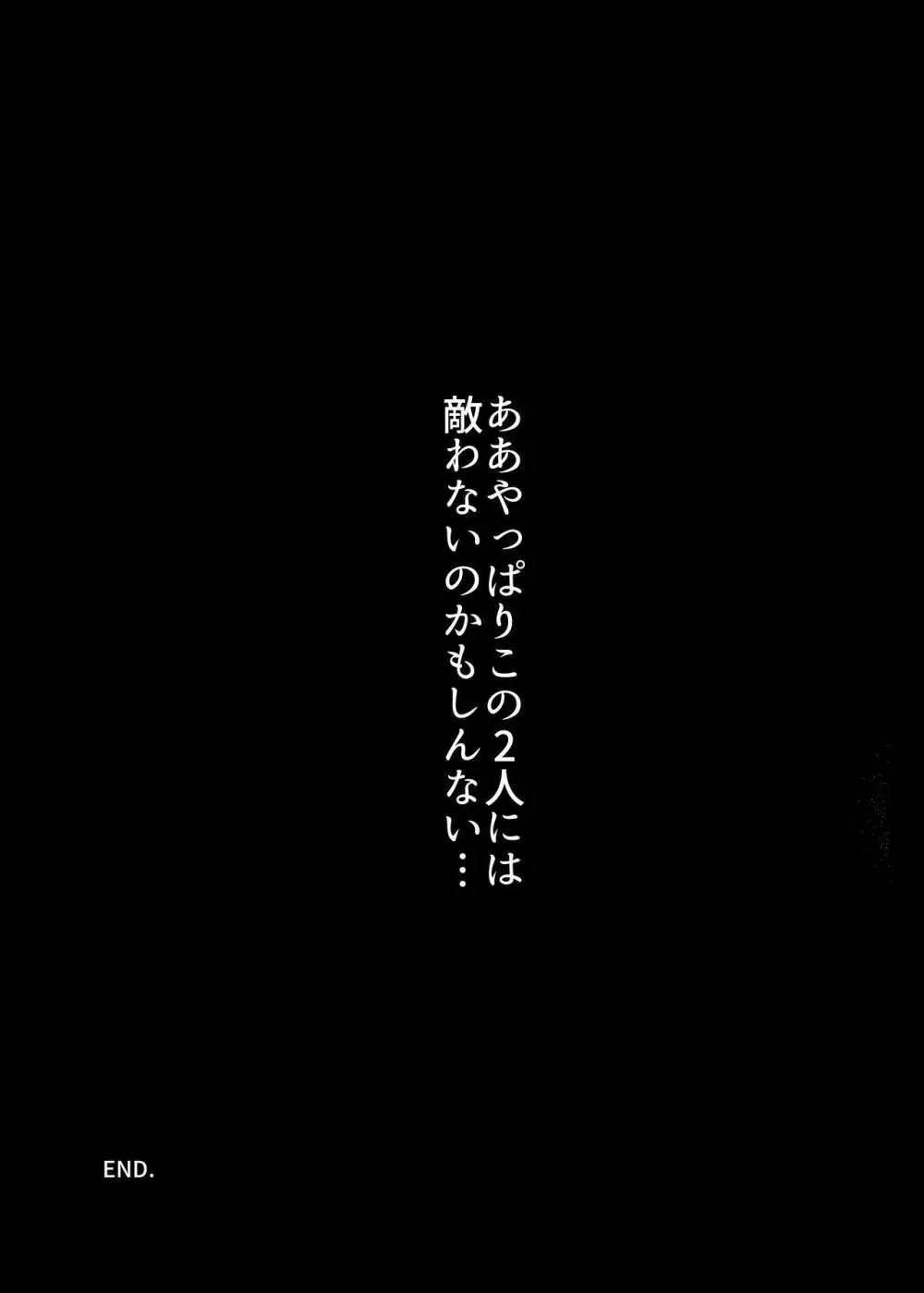 からかってきたギャルと地雷系女子を犯ル 〜上下巻パック〜 - page74