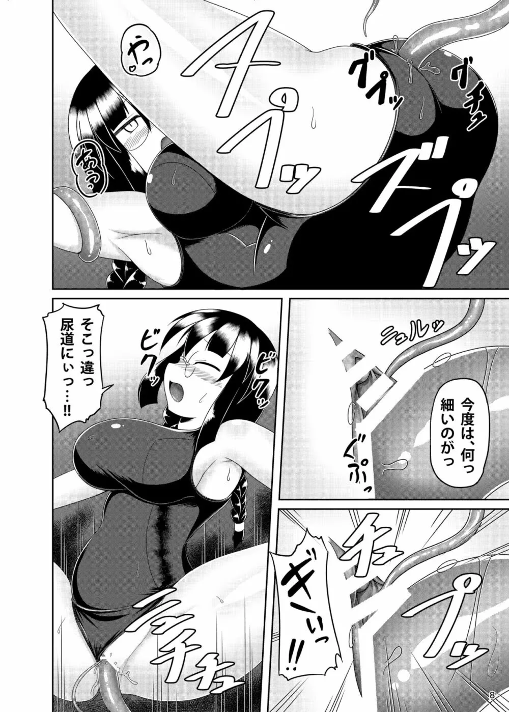 スク水眼鏡が触手で大変 - page9