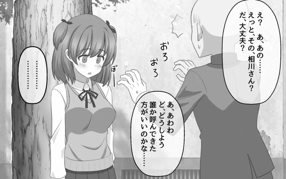 確実に告白が成功する伝説の樹 - page3