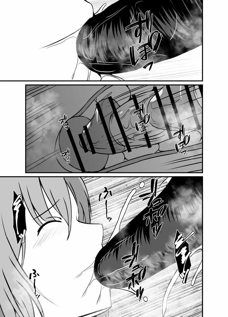 寄生ラッシュ女性車両 - page20