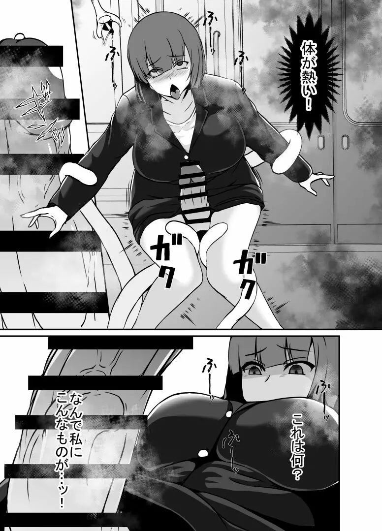 寄生ラッシュ女性車両 - page8