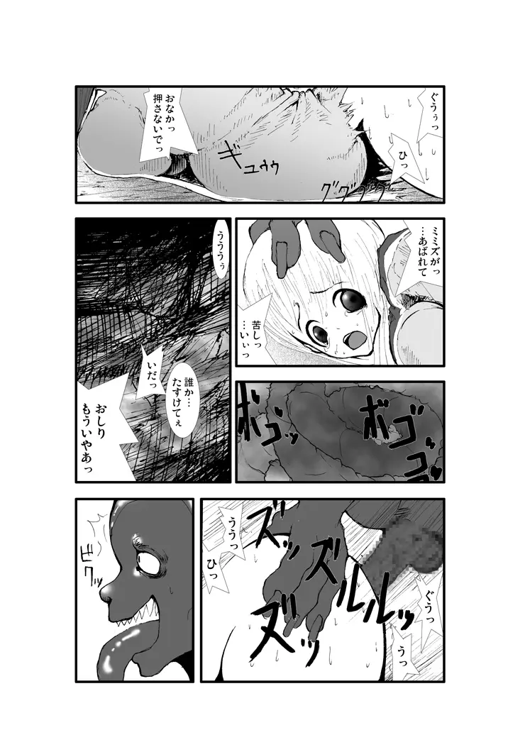 アナル祭り、僧侶徹底肛門地獄 - page11