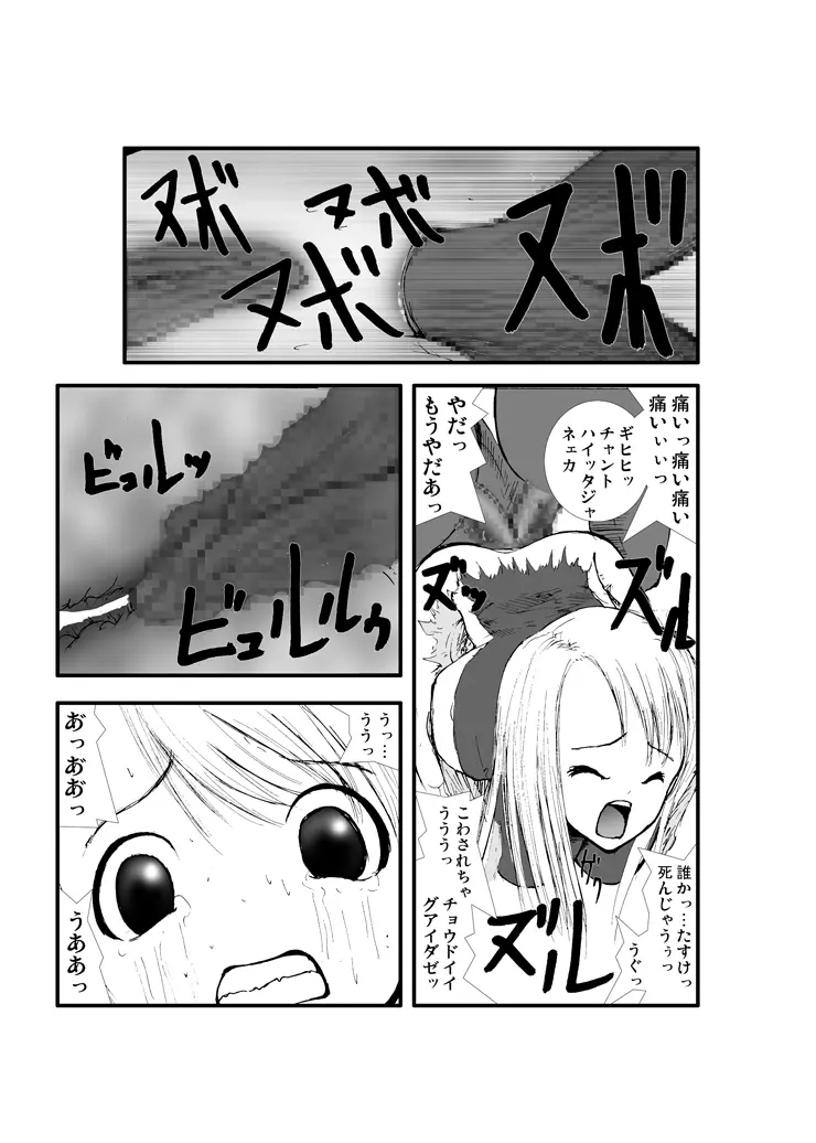 アナル祭り、僧侶徹底肛門地獄 - page18