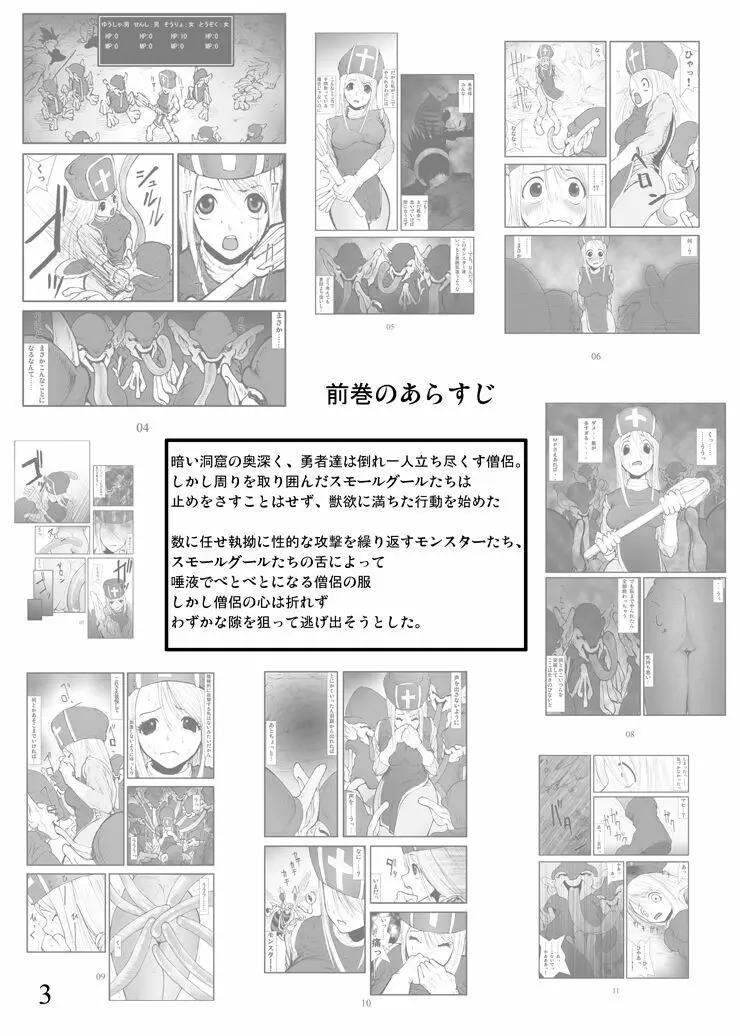 アナル祭り、僧侶徹底肛門地獄 - page2