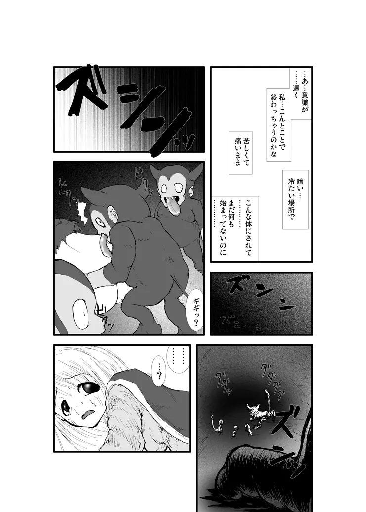 アナル祭り、僧侶徹底肛門地獄 - page24